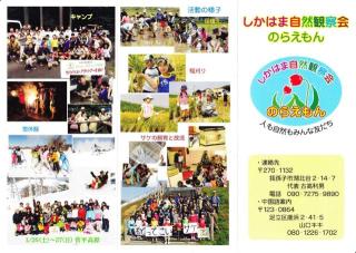https://noraemon.cloudfree.jp/pdf/nyuukai_2.pdf