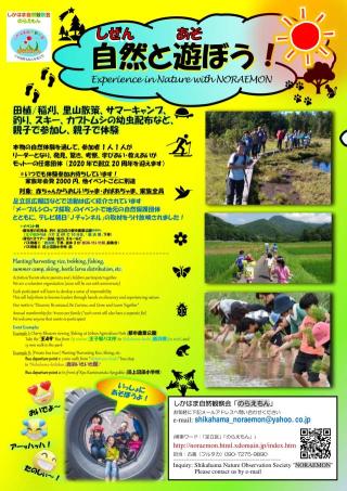 https://noraemon.cloudfree.jp/pdf/tirashi.pdf